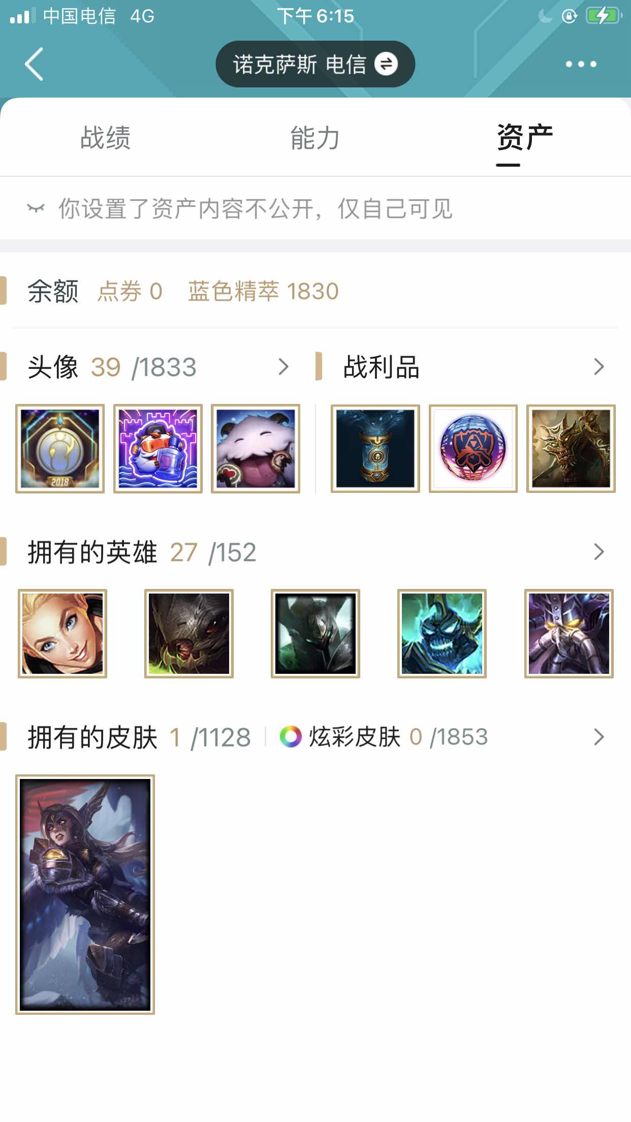 英雄联盟租号