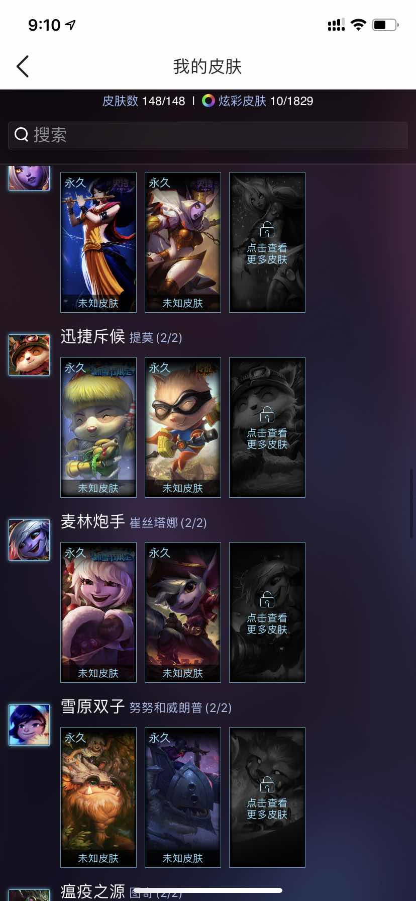 英雄联盟租号