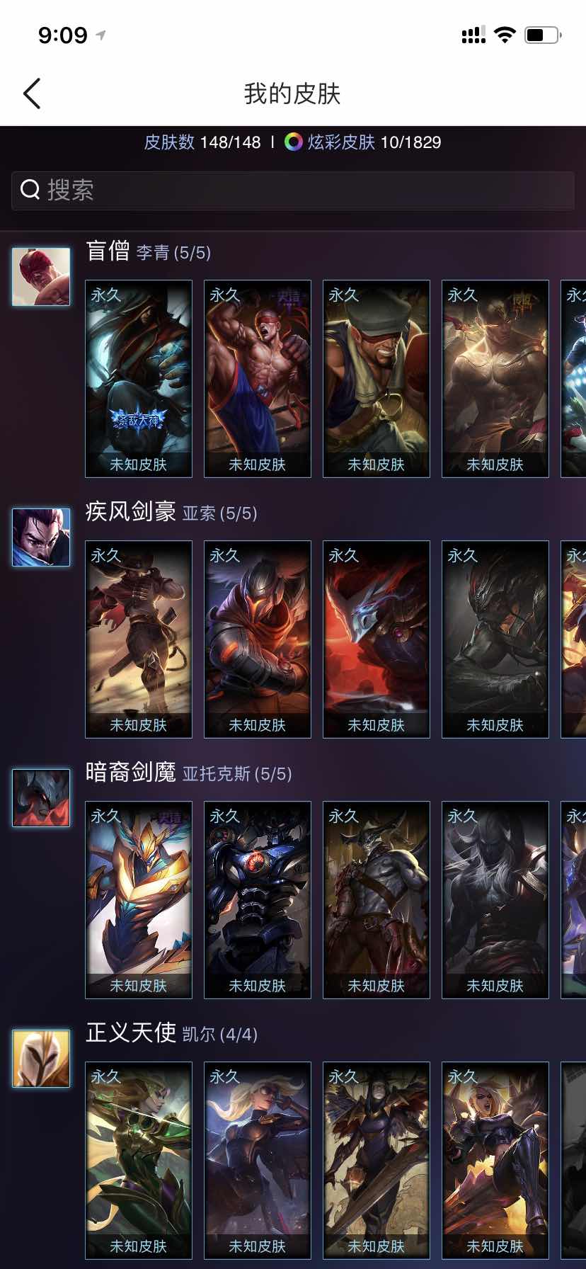 英雄联盟租号
