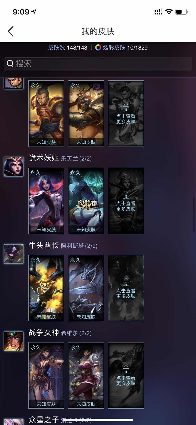 英雄联盟租号