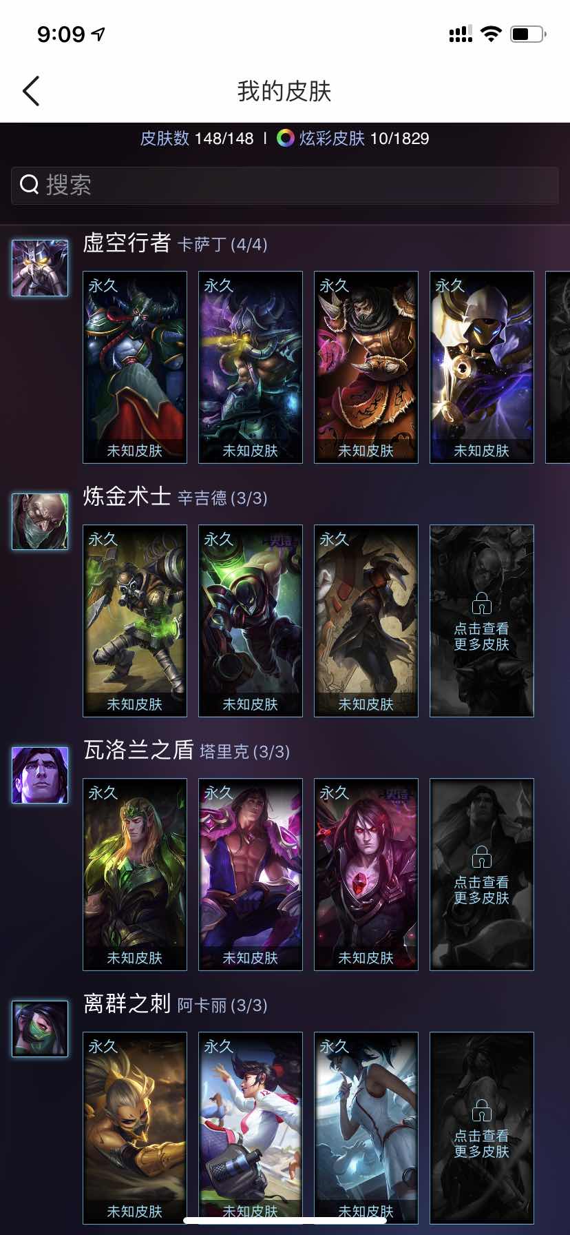 英雄联盟租号