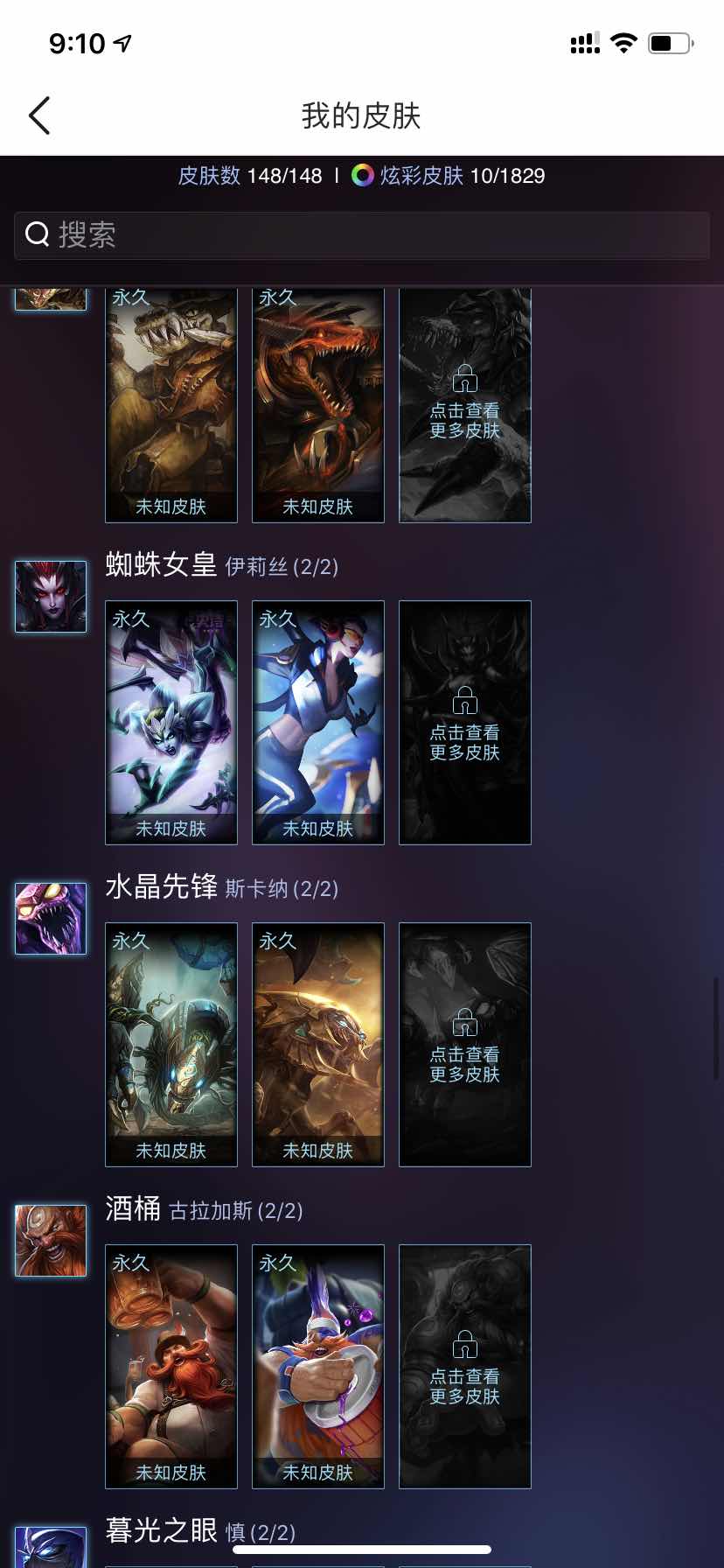英雄联盟租号