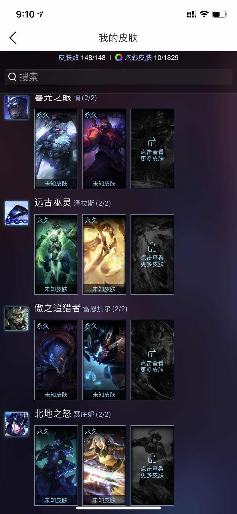 英雄联盟租号