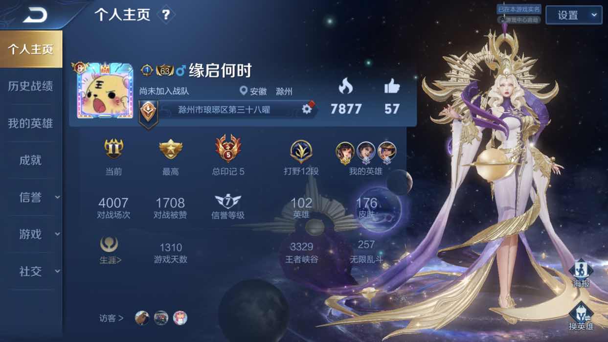 176皮武则天倪克斯神谕杀手不太冷星空梦想凤求凰天魔