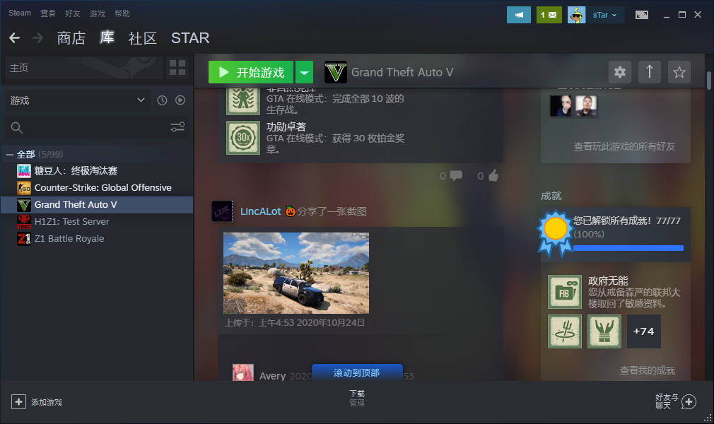 侠盗猎车手Online租号