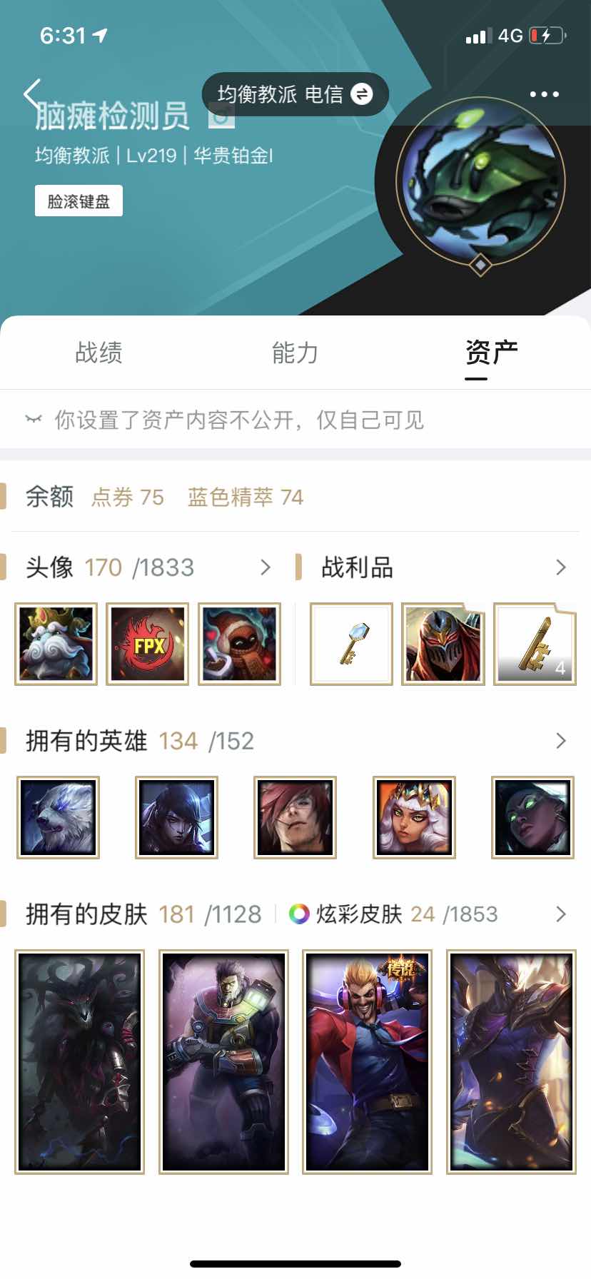 英雄联盟租号