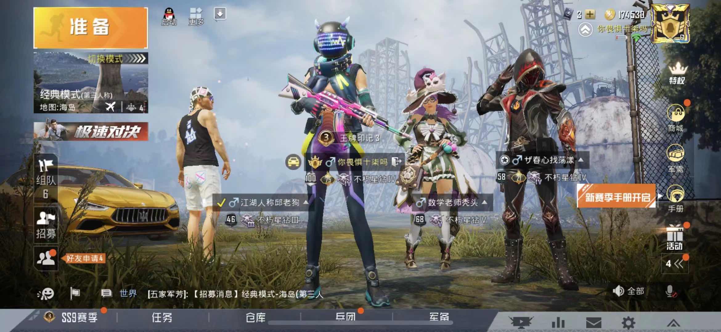 和平精英租号