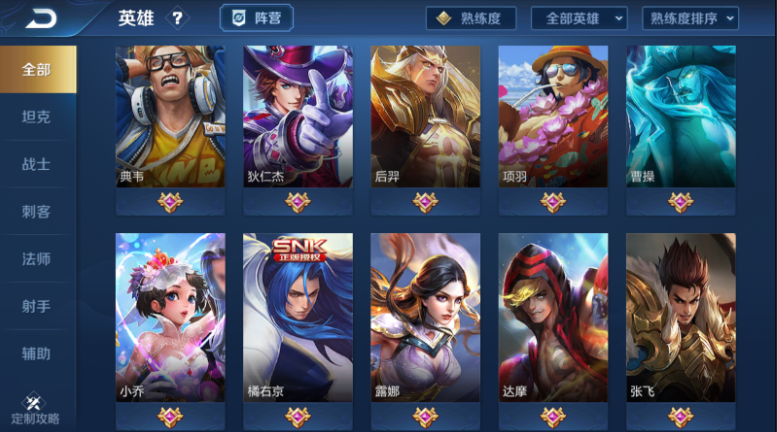 王者荣耀租号