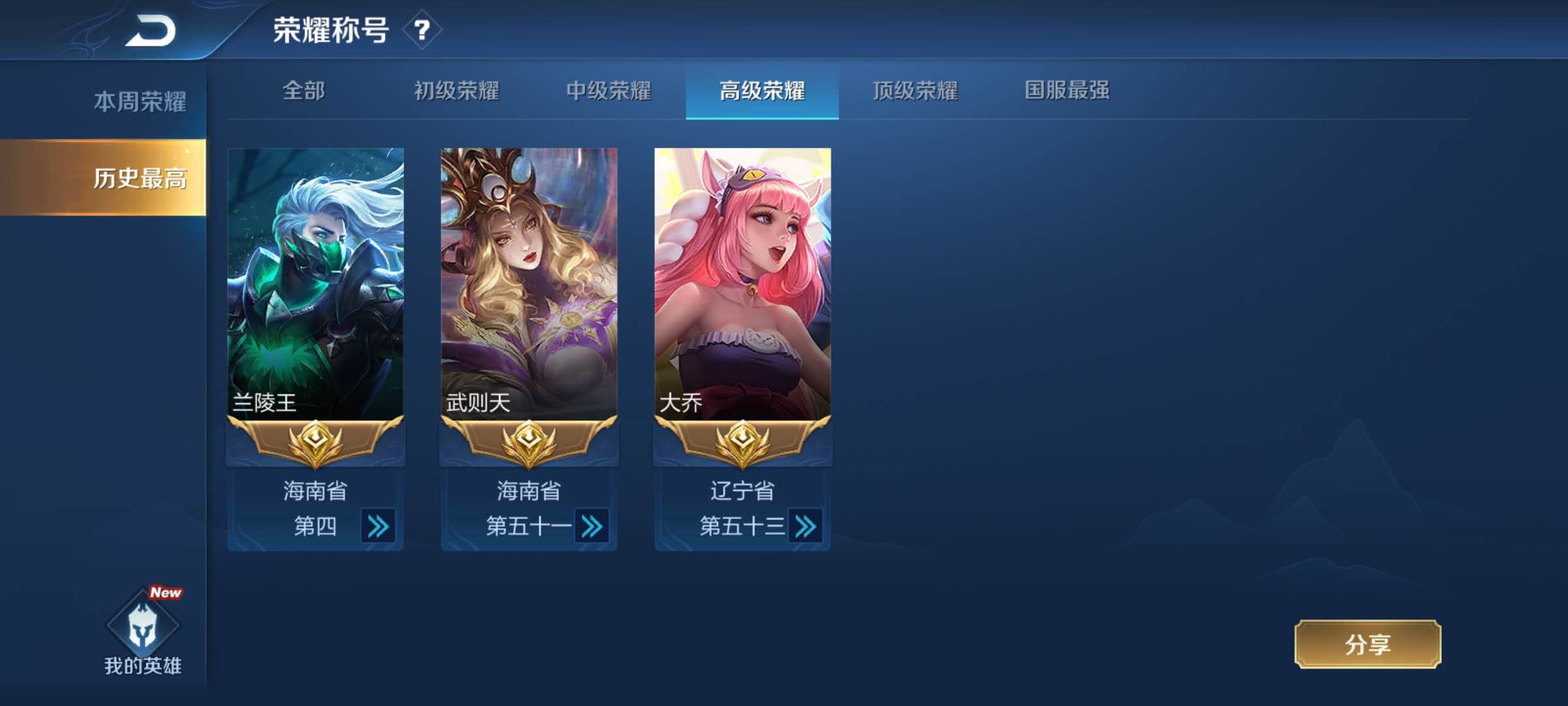 王者荣耀租号