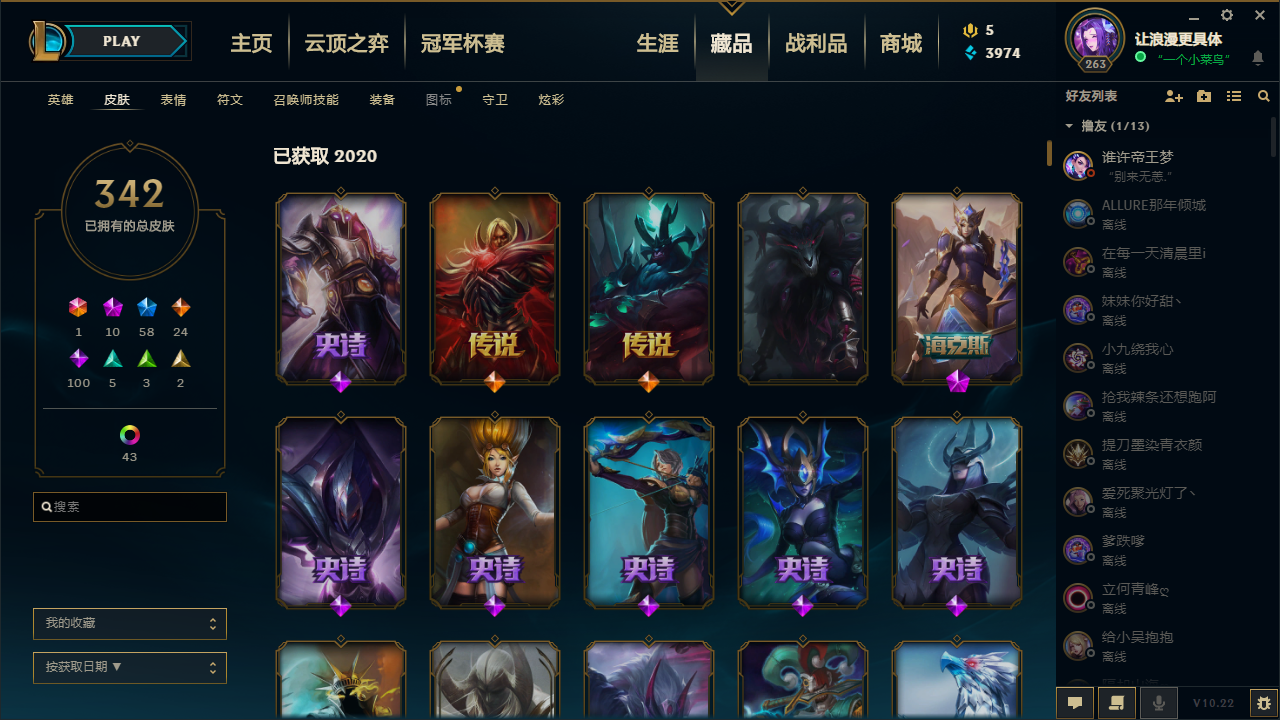 英雄联盟租号