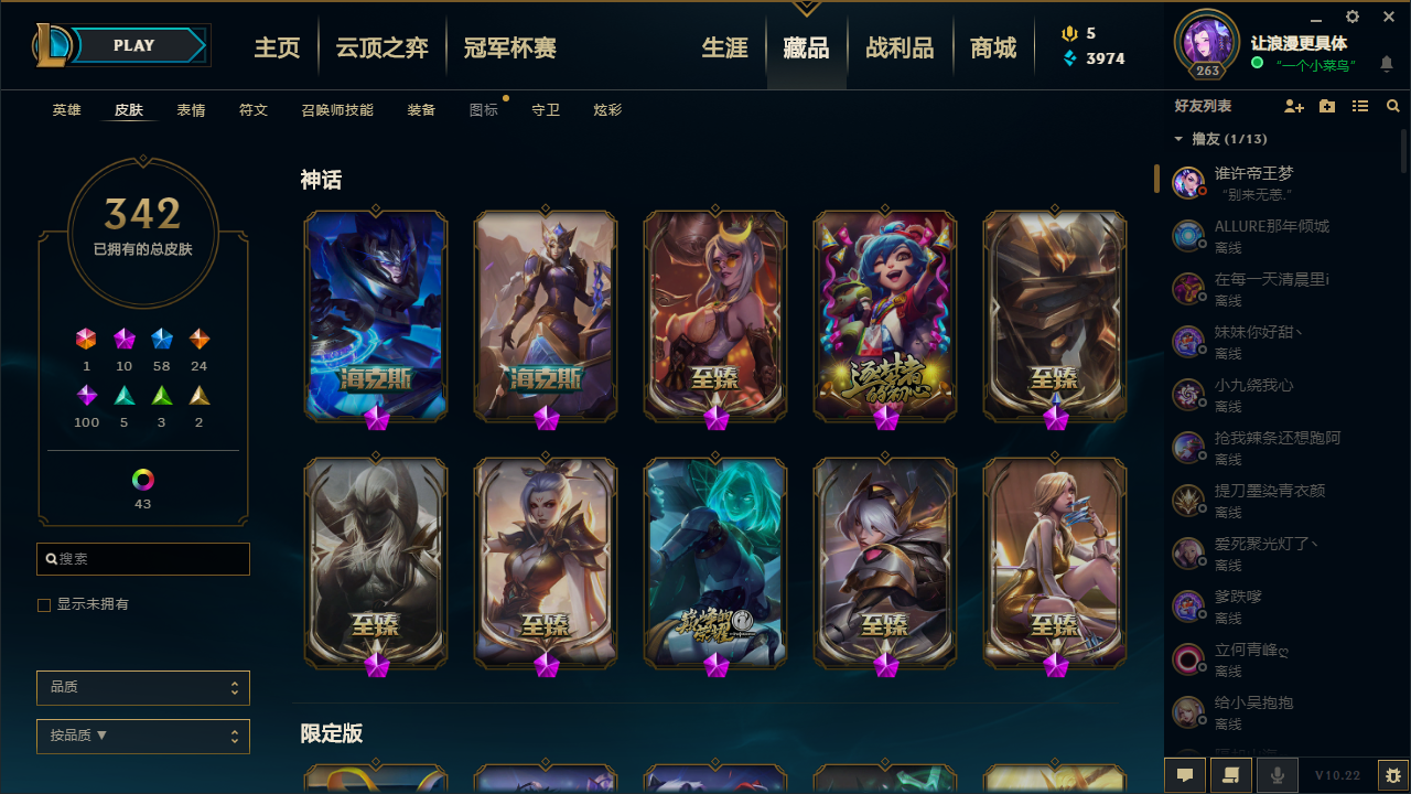 英雄联盟租号