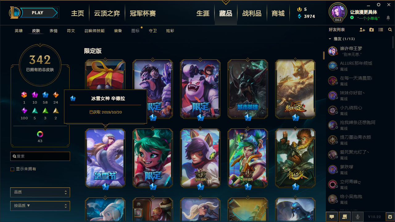 英雄联盟租号