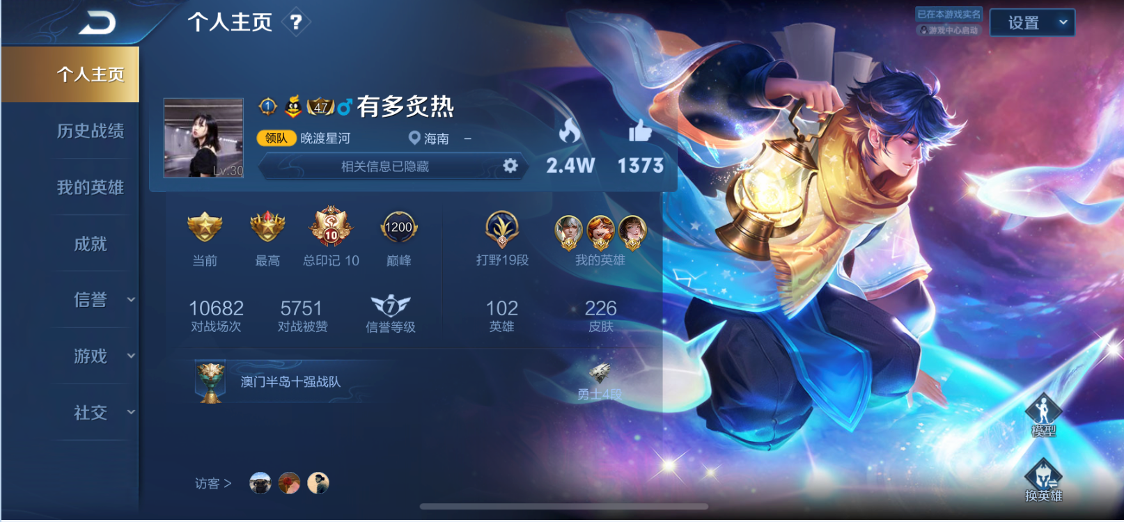 王者荣耀租号