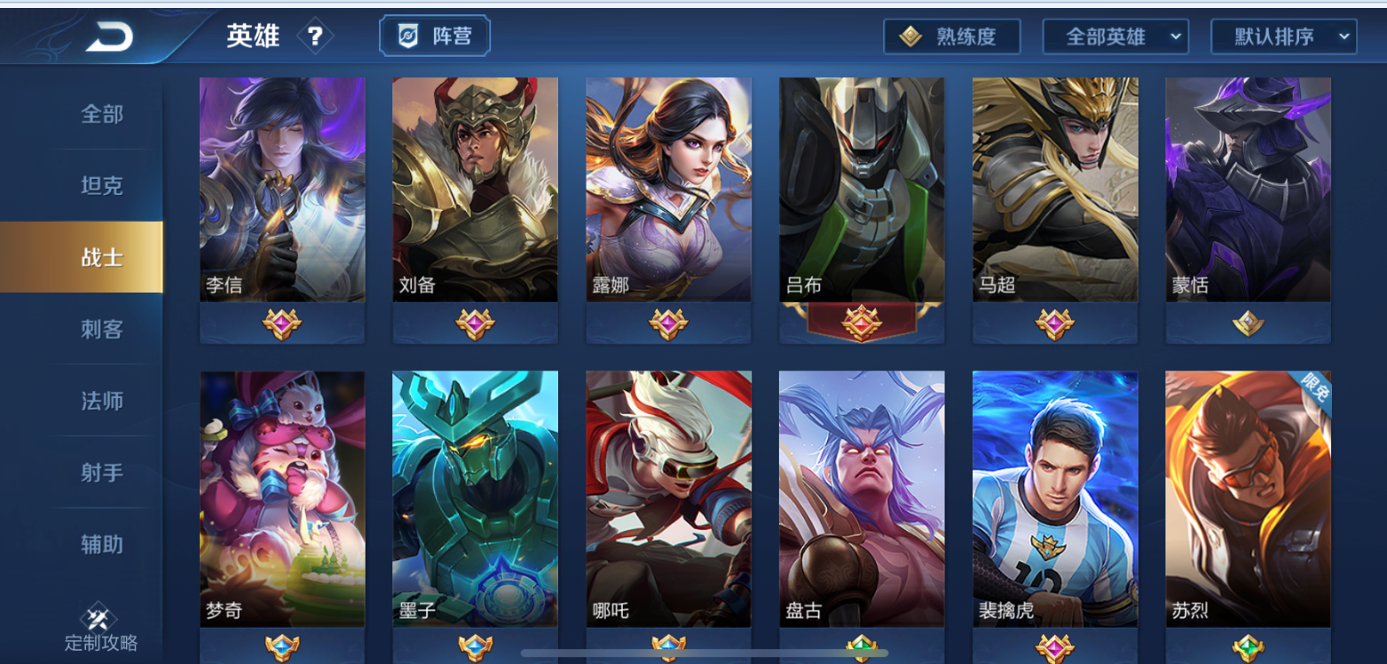 王者荣耀租号