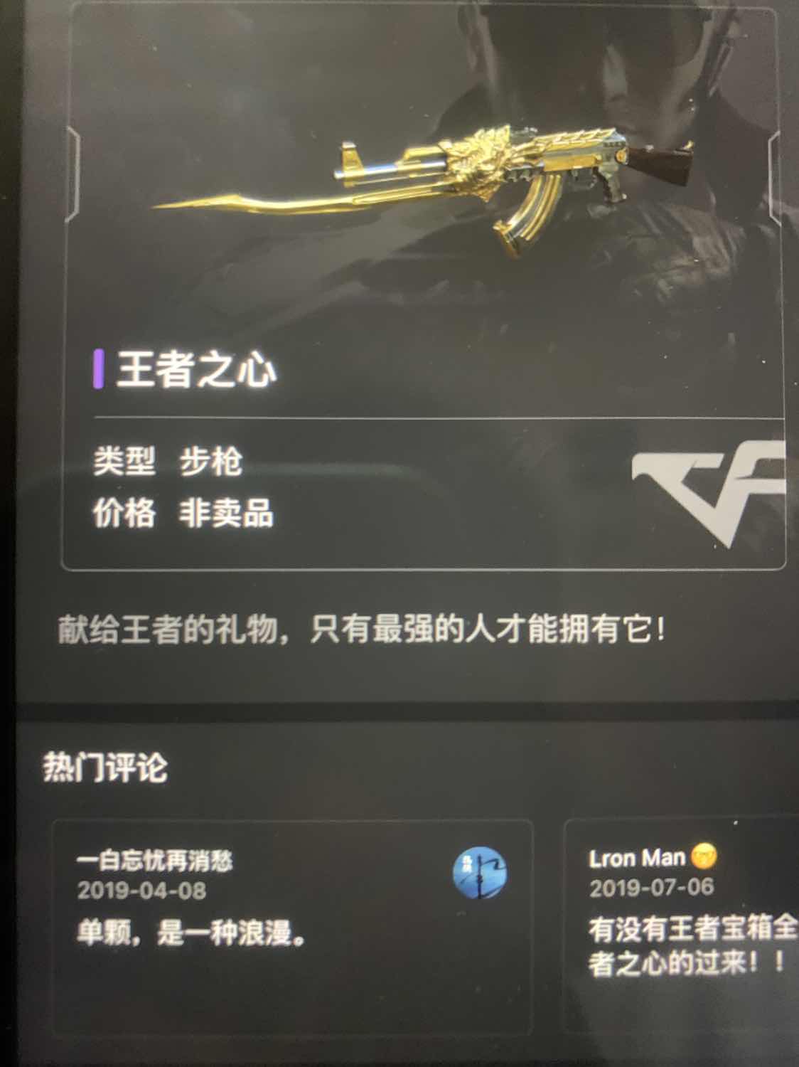 穿越火线租号
