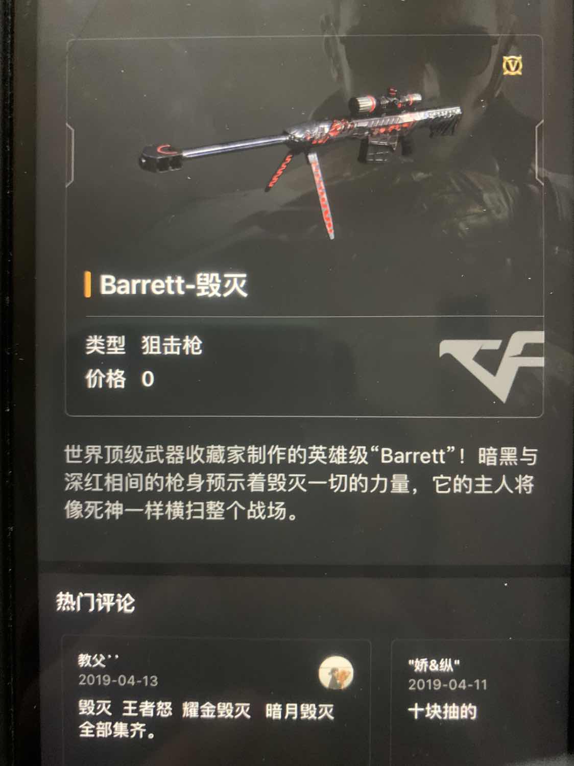 穿越火线租号