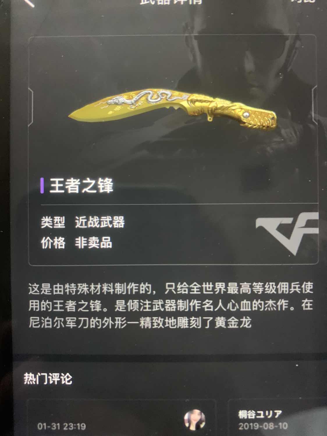穿越火线租号