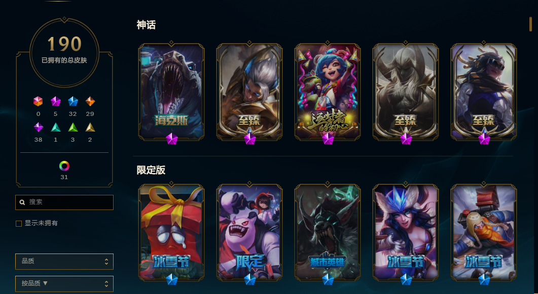 英雄联盟租号