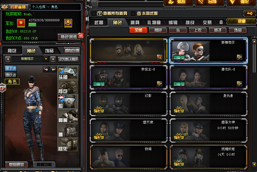 穿越火线租号
