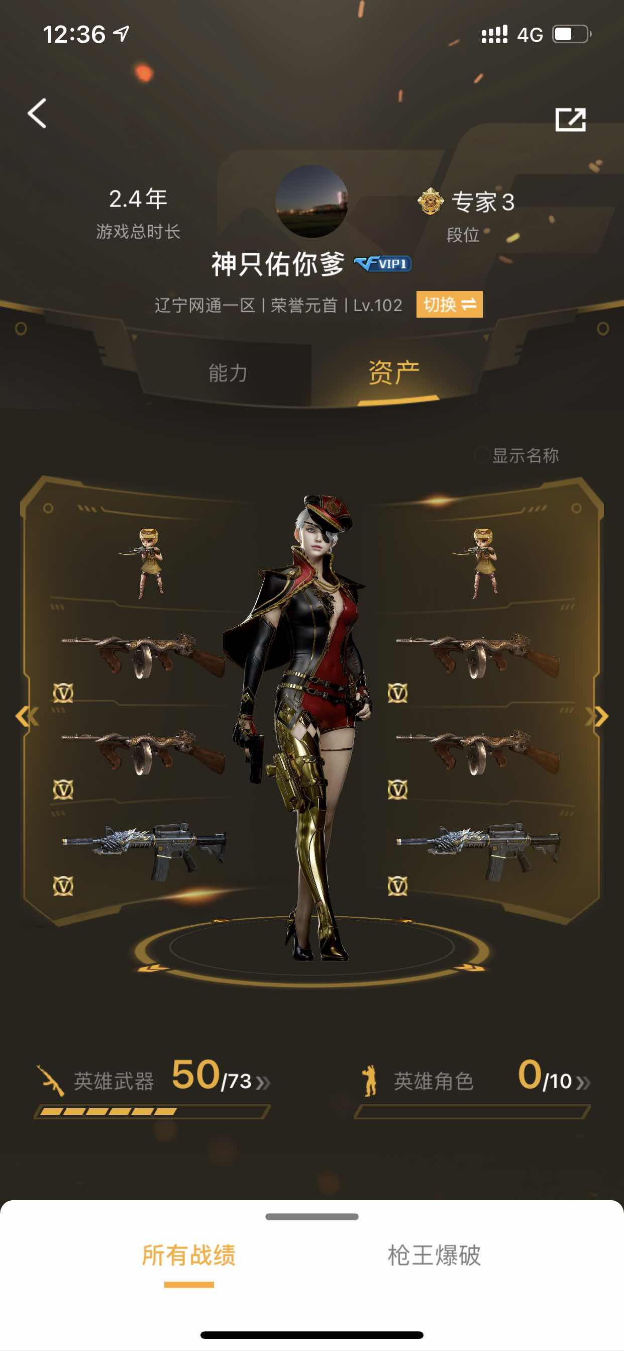 穿越火线租号