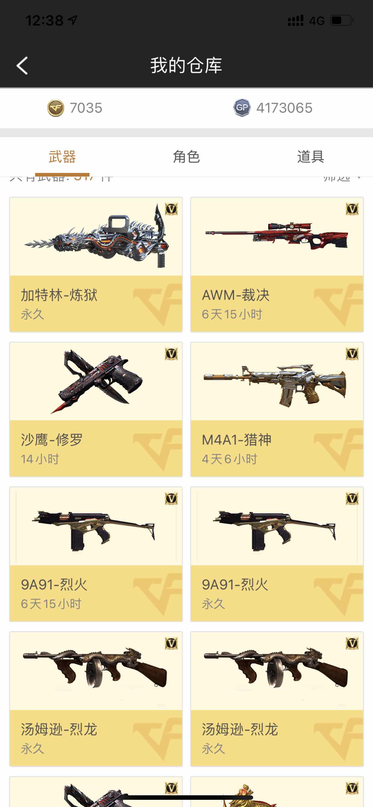 穿越火线租号