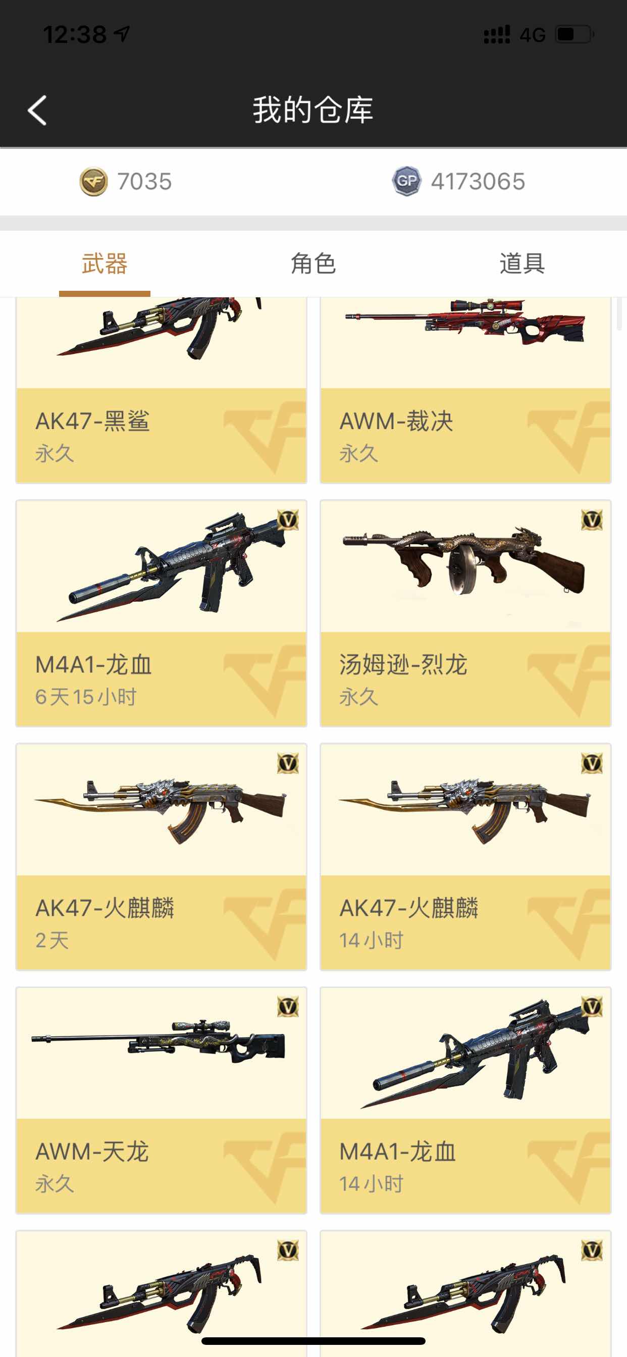 穿越火线租号