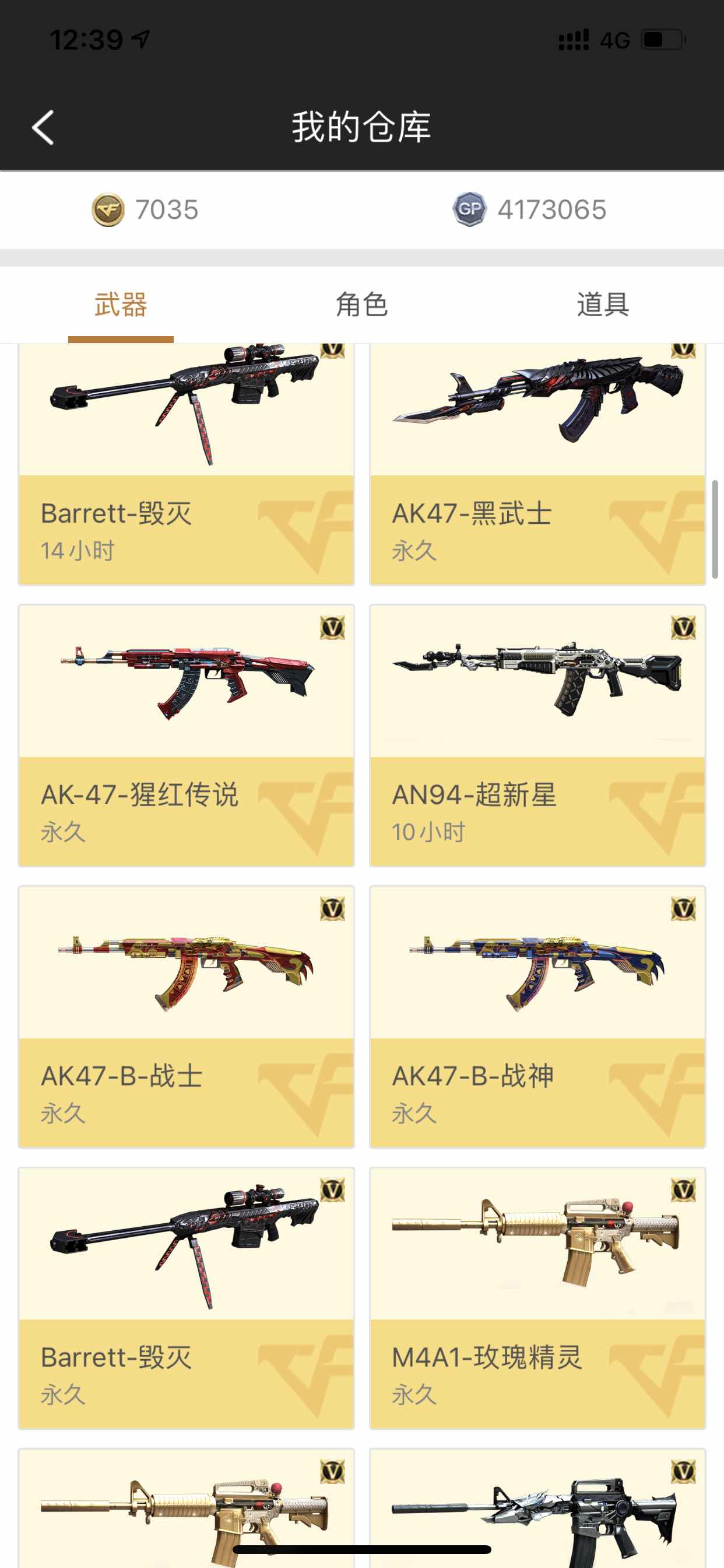 穿越火线租号