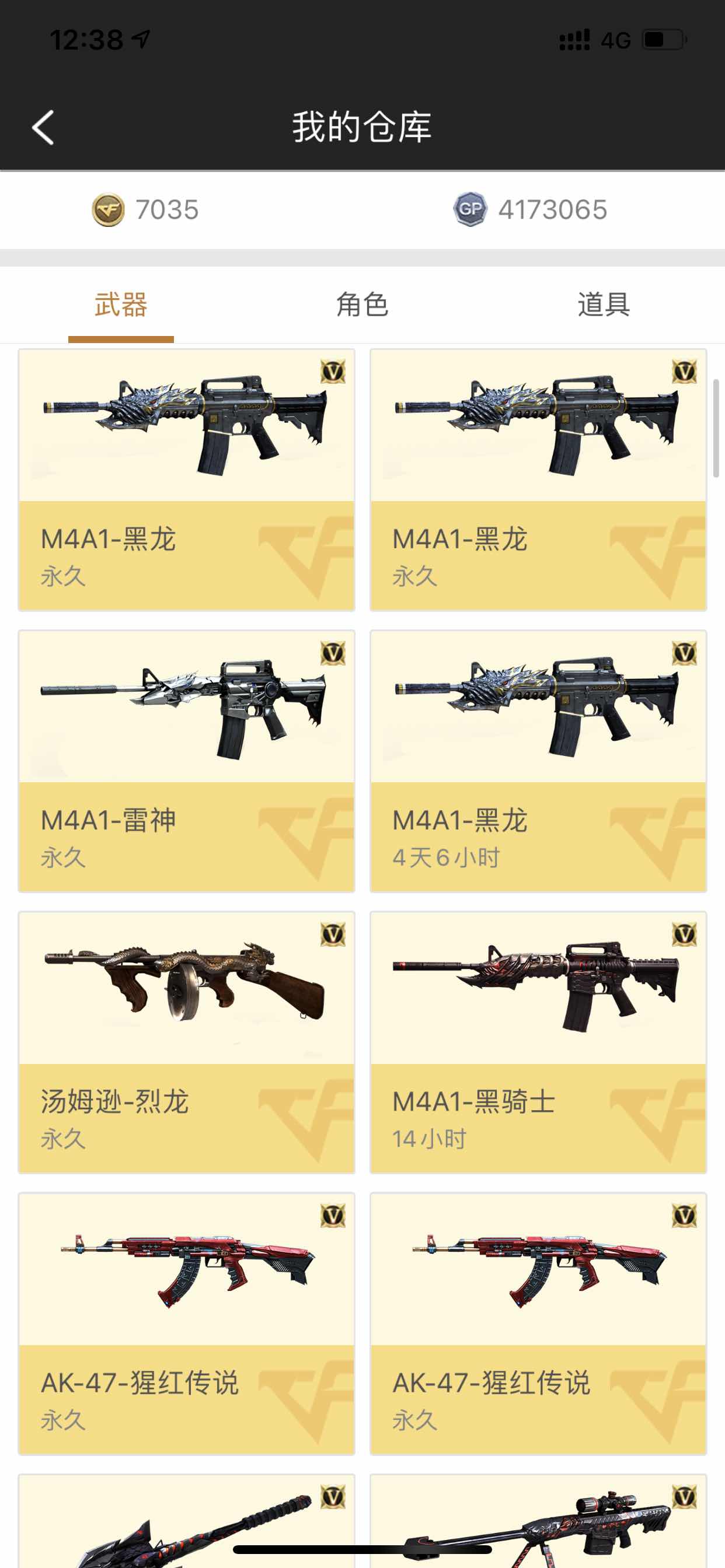 穿越火线租号