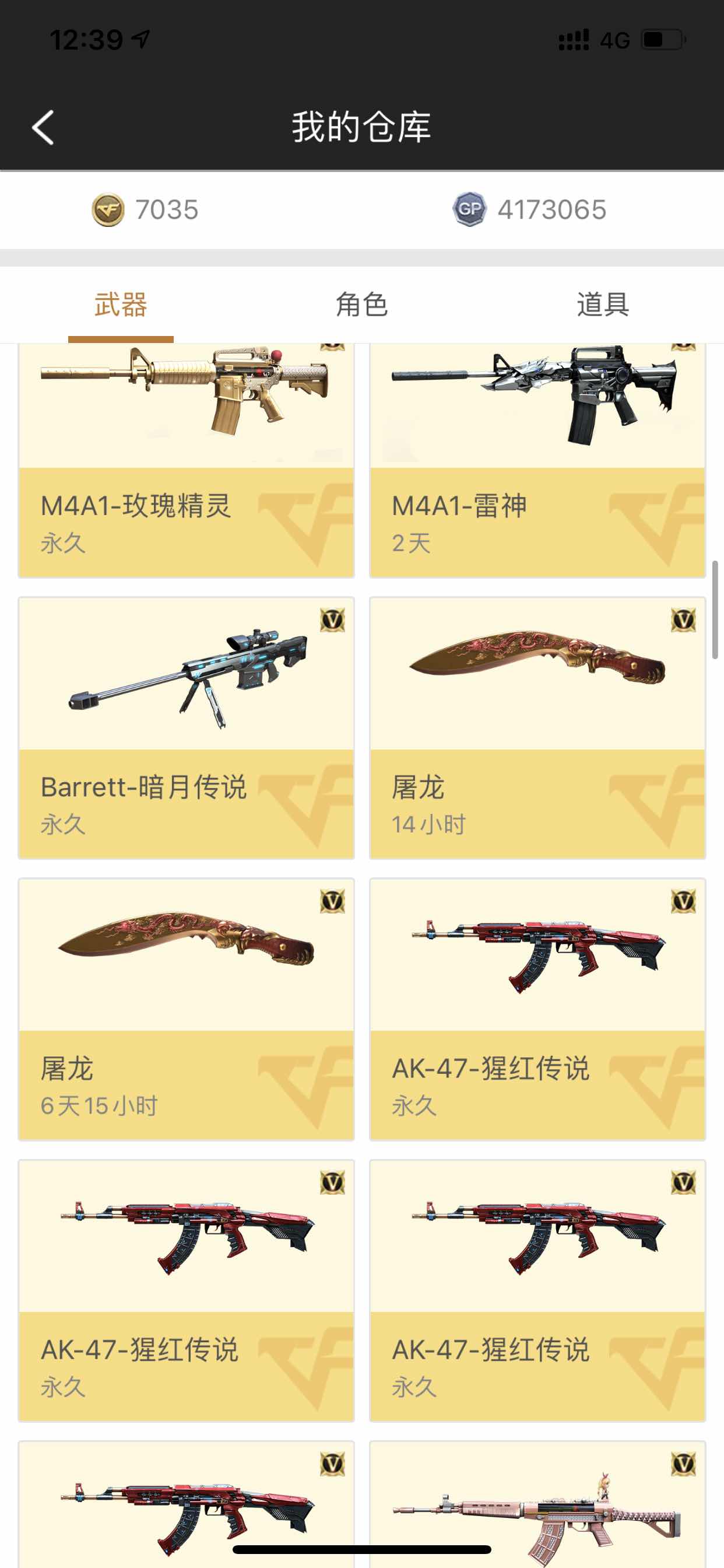 穿越火线租号