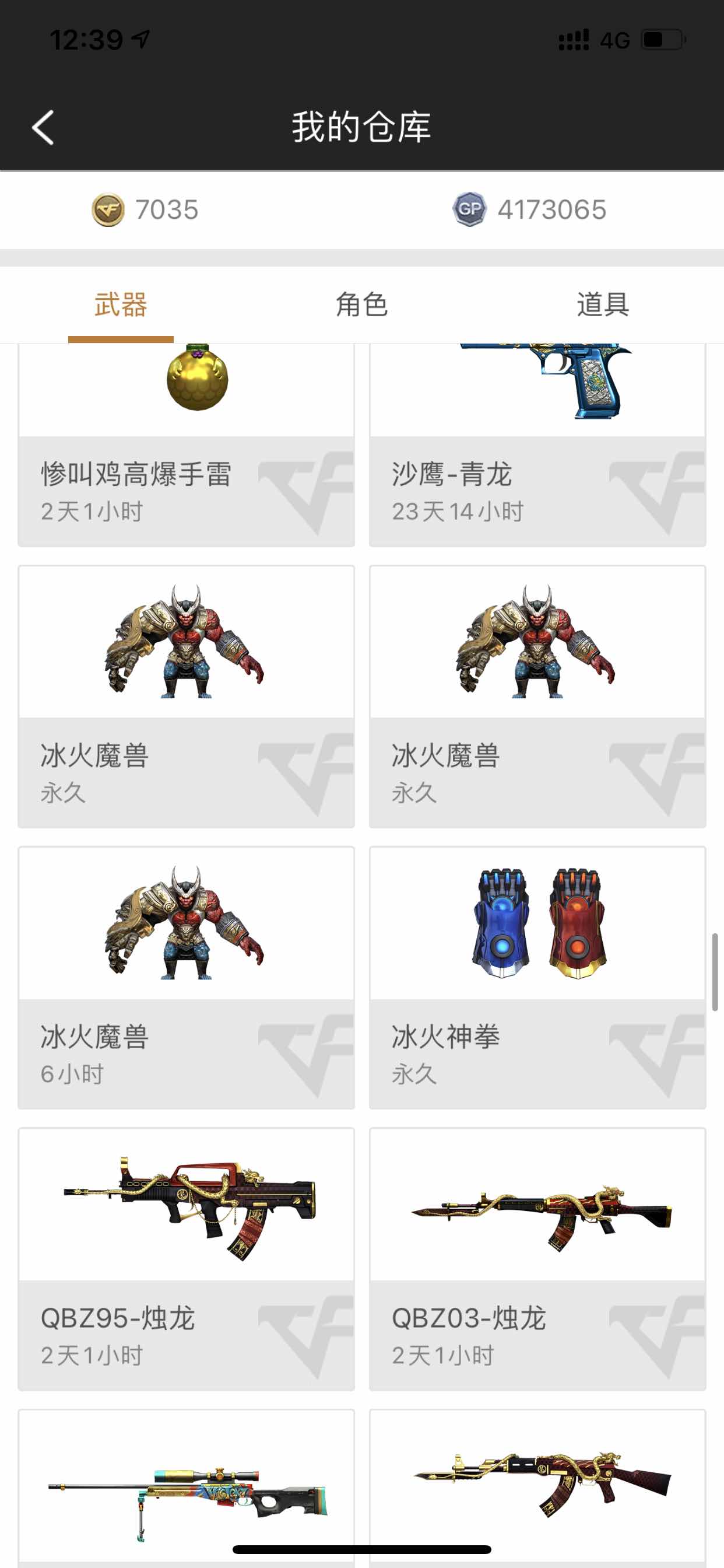 穿越火线租号