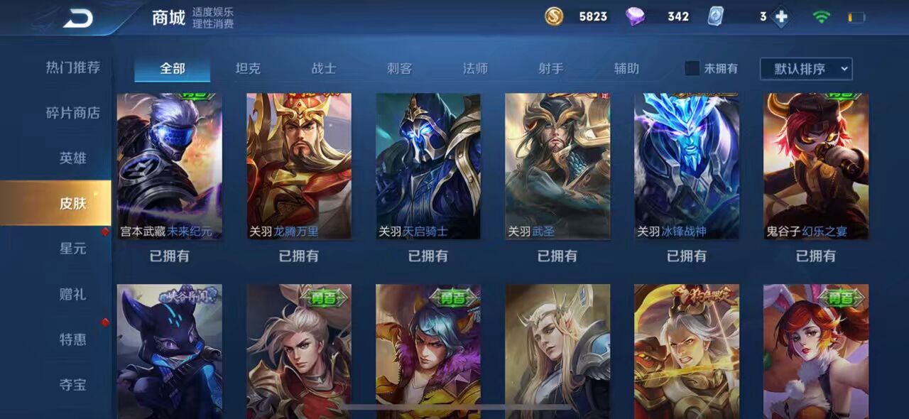 王者荣耀租号