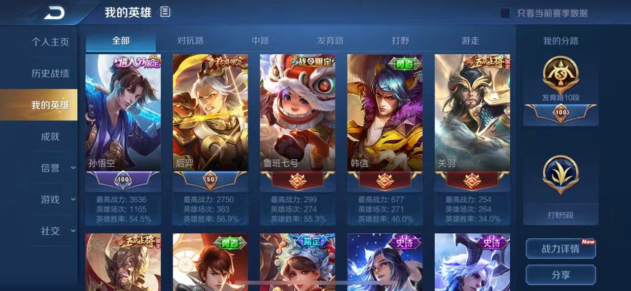 王者荣耀租号