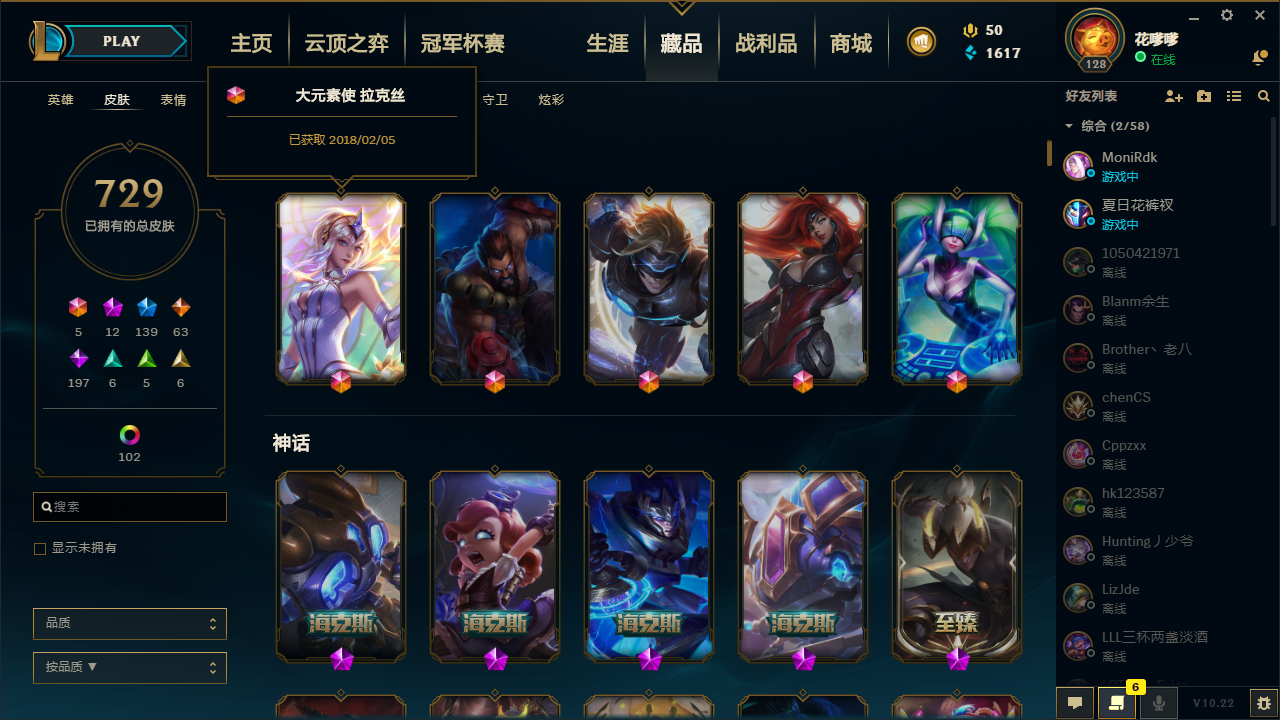 英雄联盟租号