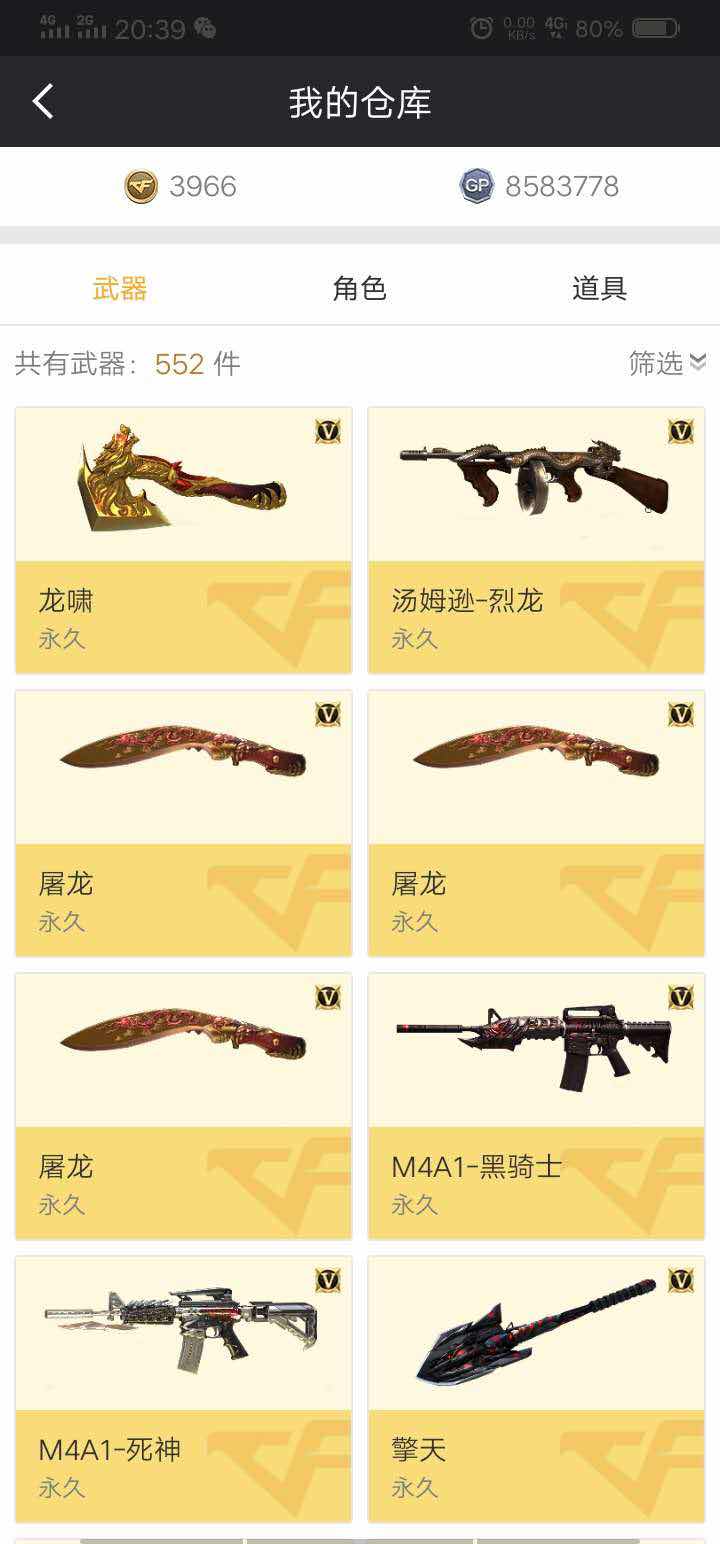 穿越火线租号