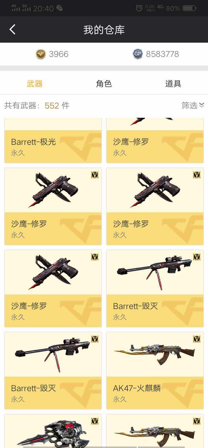 穿越火线租号