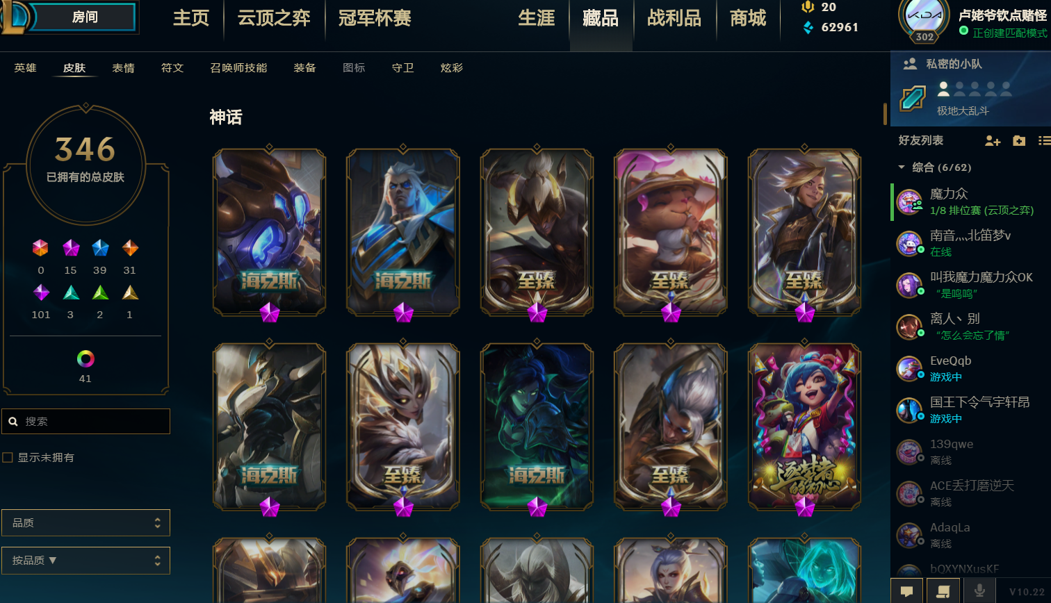 英雄联盟租号
