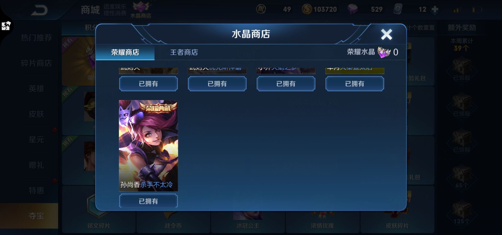 王者荣耀租号