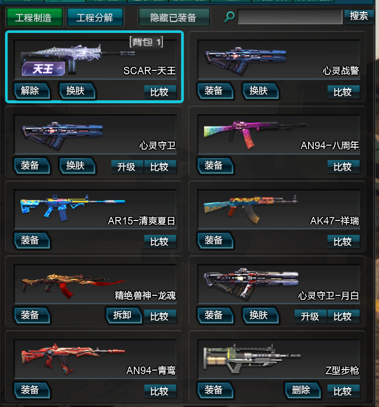 逆战租号