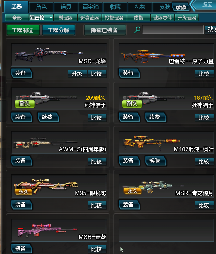 逆战租号