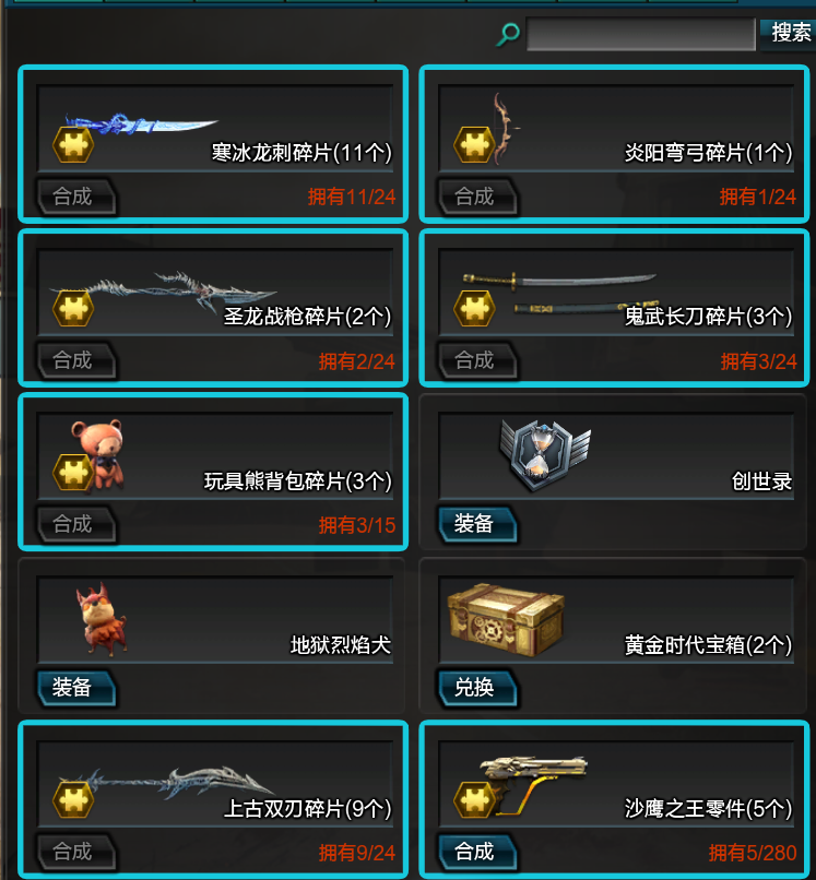 逆战租号