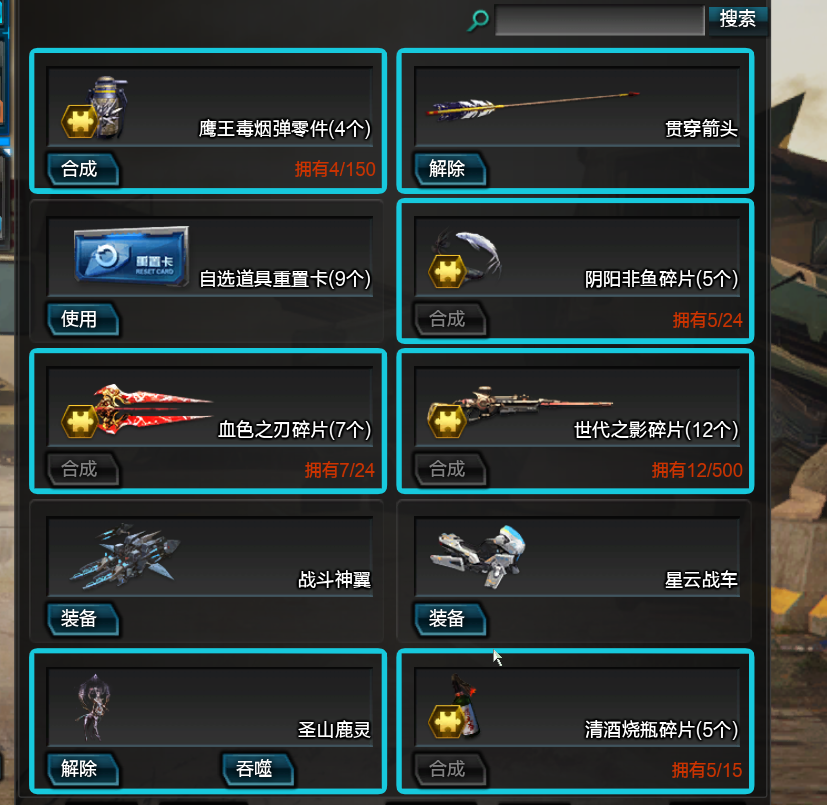 逆战租号