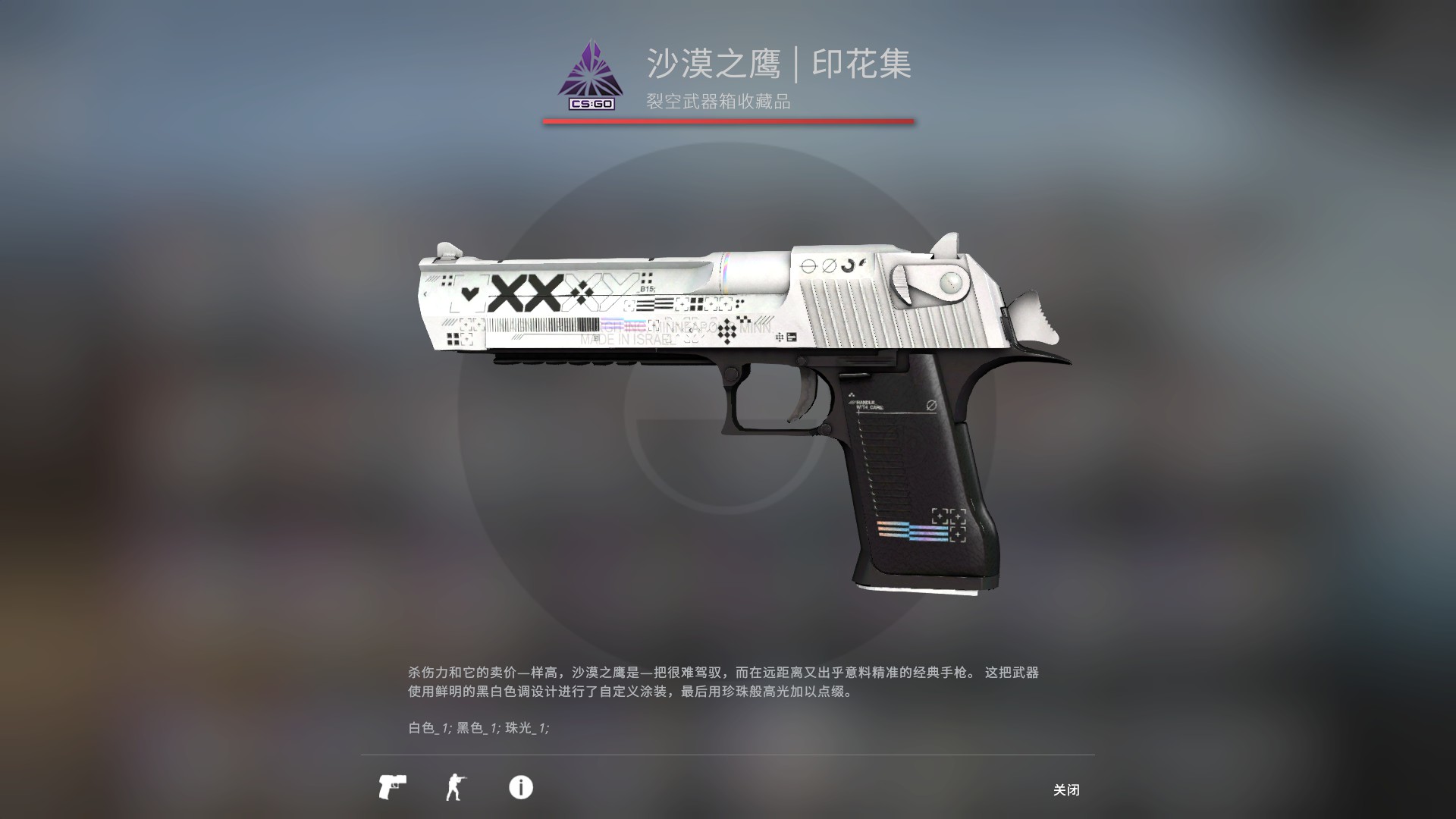 CSGO租号