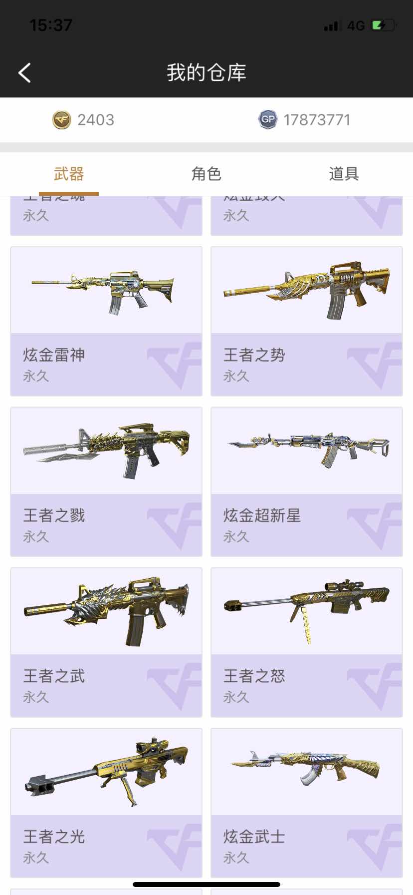 穿越火线租号