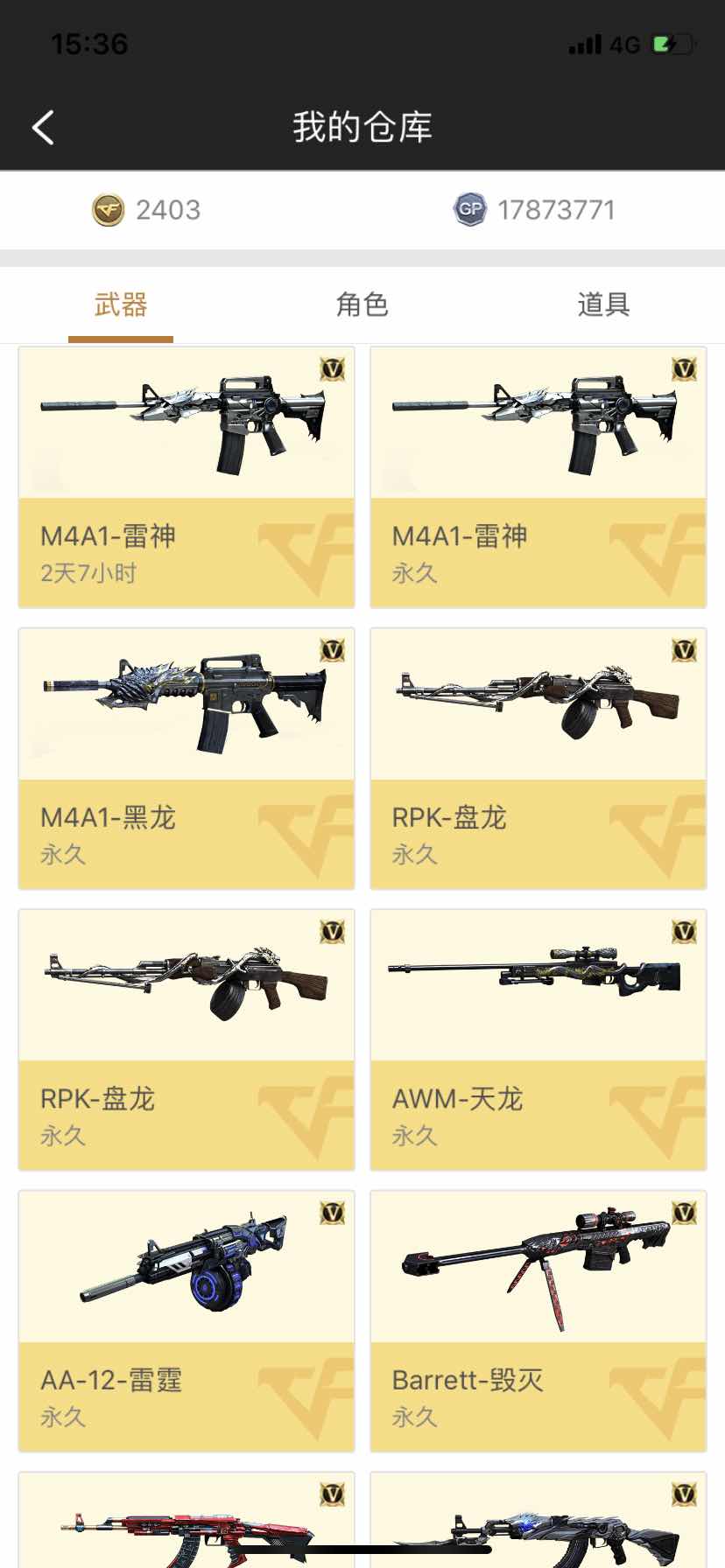 穿越火线租号
