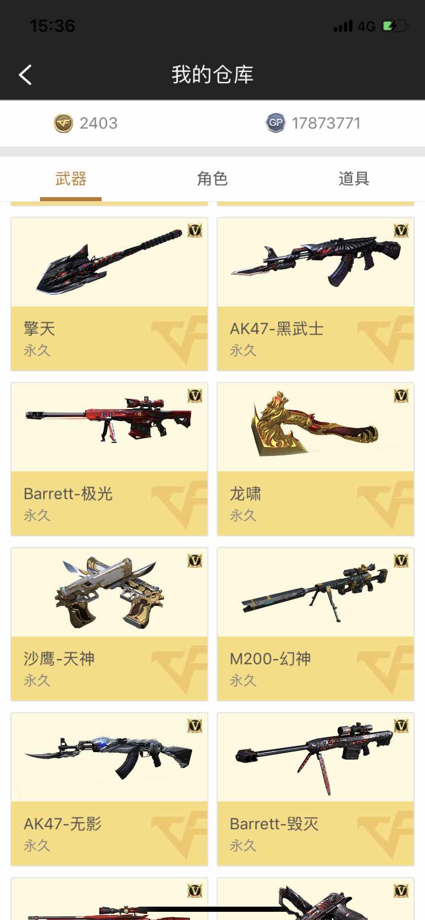 穿越火线租号