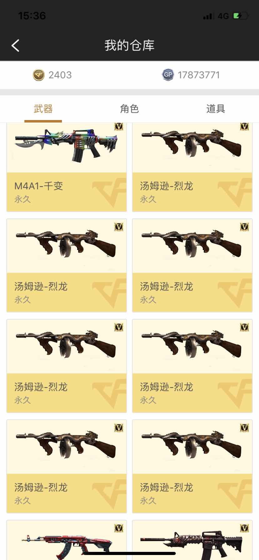 穿越火线租号