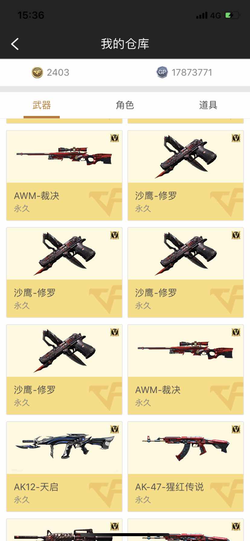 穿越火线租号
