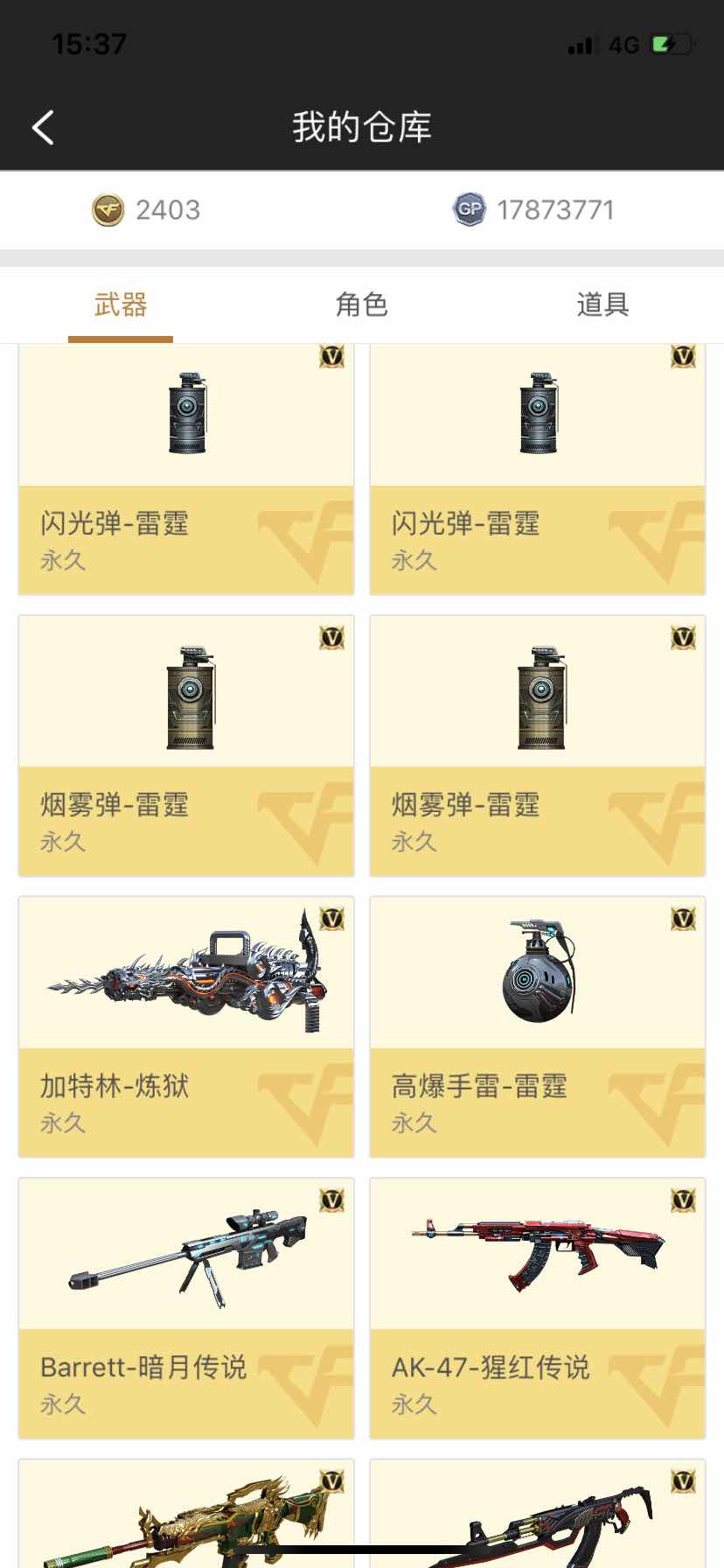 穿越火线租号