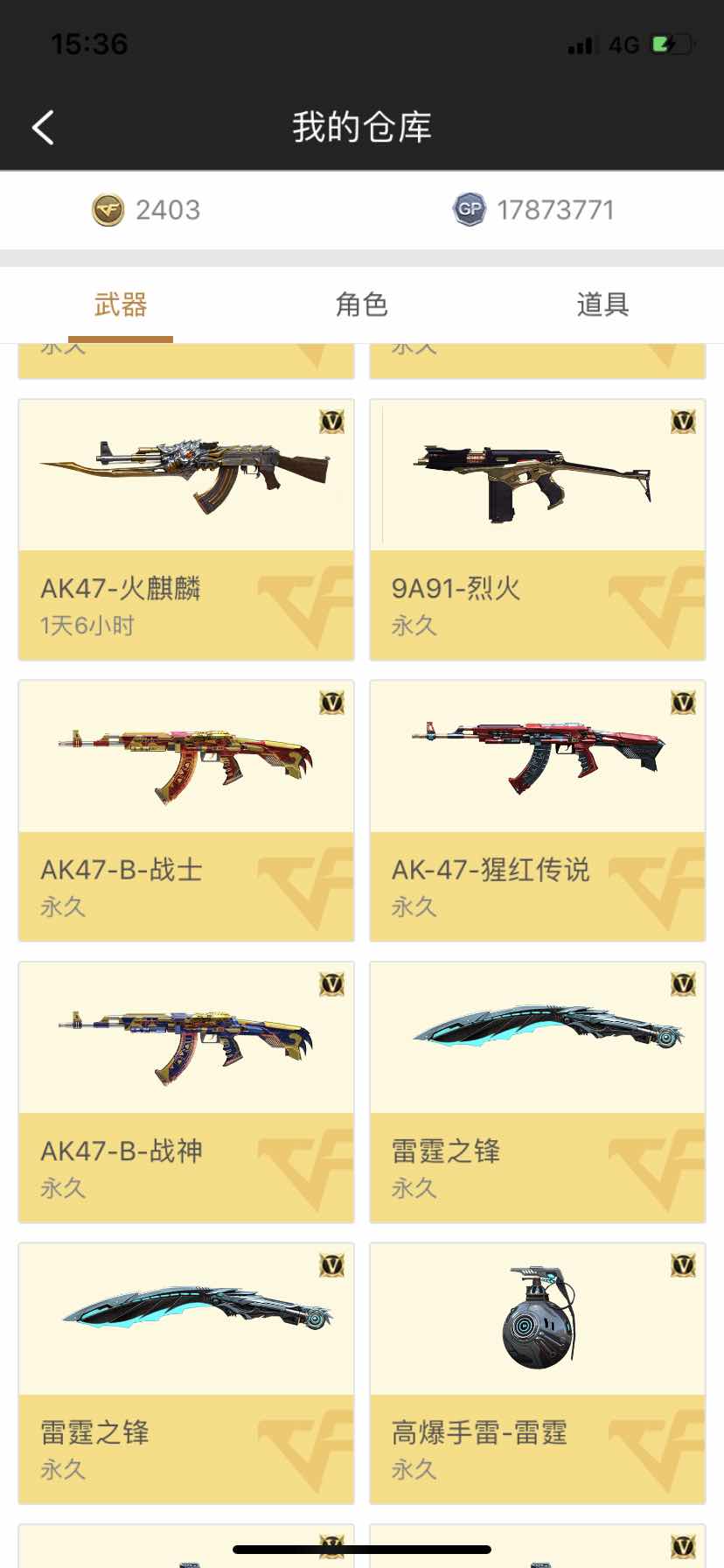 穿越火线租号