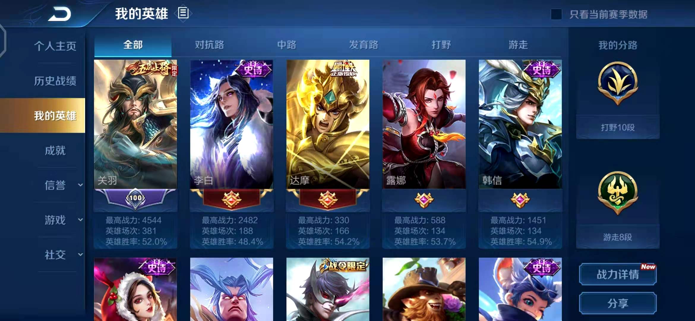 王者荣耀租号